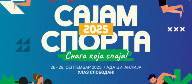 Sajam sporta 2025