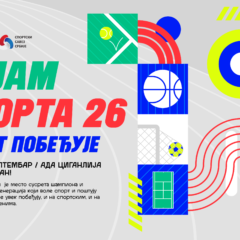Sajam sporta 2026