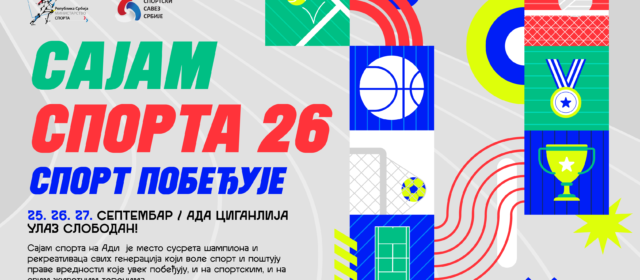 Sajam sporta 2026